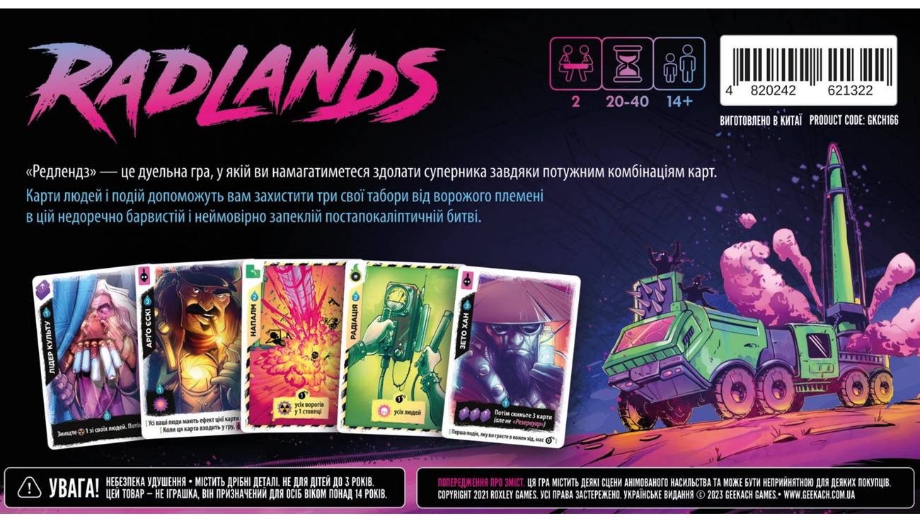 Настольная игра Редлэндс (Radlands) 2