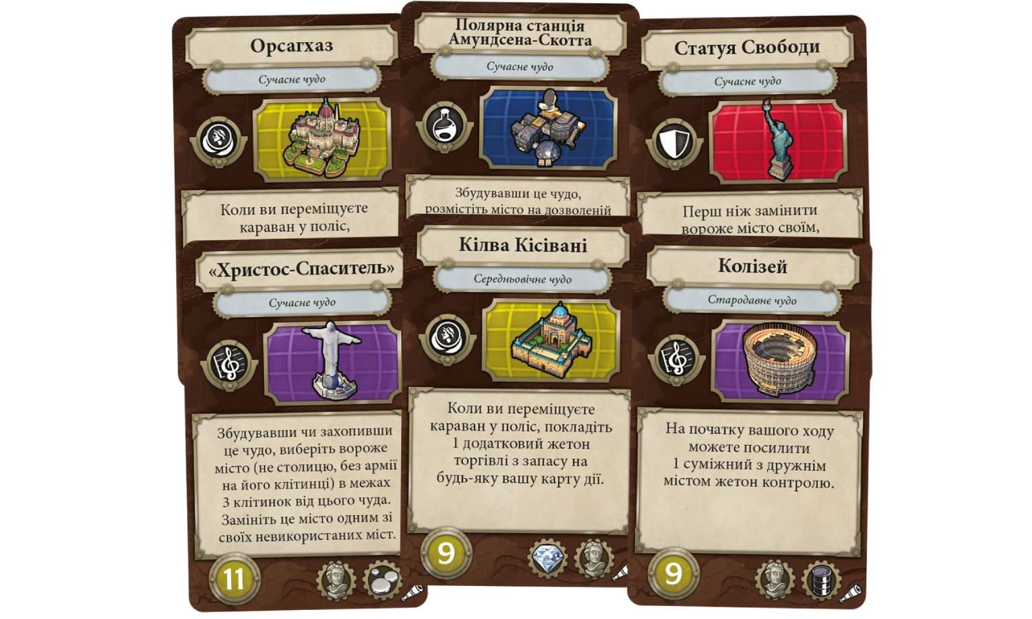 Настольная игра Цивилизация. Новый рассвет - Терра инкогнита (Civilization: A New Dawn - Terra Incognita) дополнение 4
