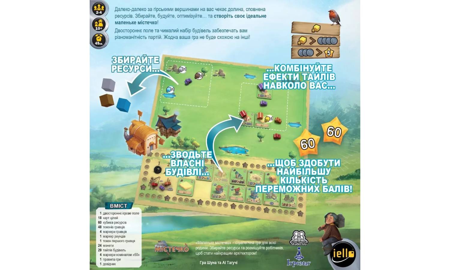 Настольная игра Маленький городок (Little Town) 2 Настольная игра Маленький городок (Little Town) 2