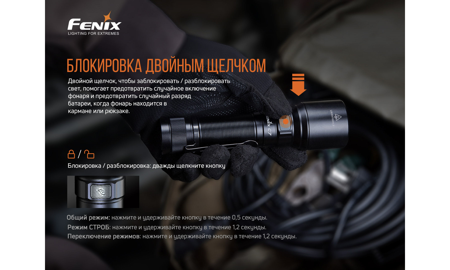Фонарь ручной Fenix C7 8