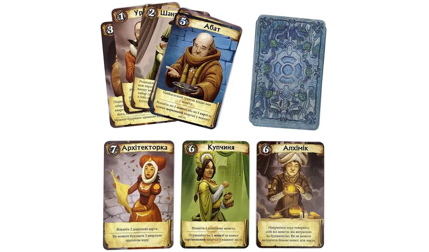 Настольная игра Цитадели (Citadels) 16