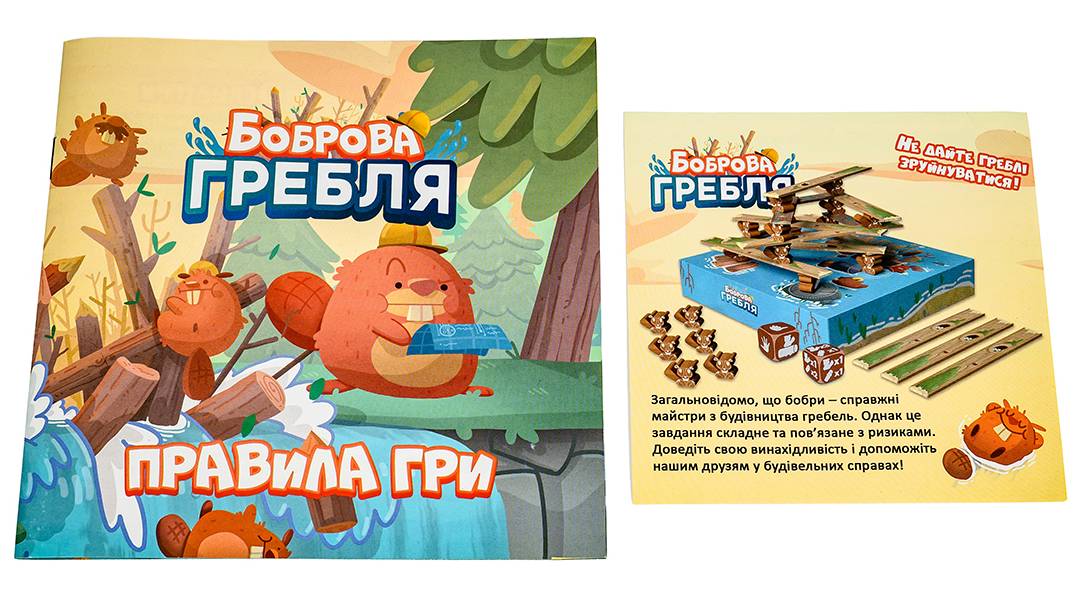 Настольная игра Бобровая плотина (Beaver Creek) 5