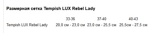 Фотографія Ролики Tempish LUX REBEL LADY, розмір 40-43 Біло-сіро-рожевий 2