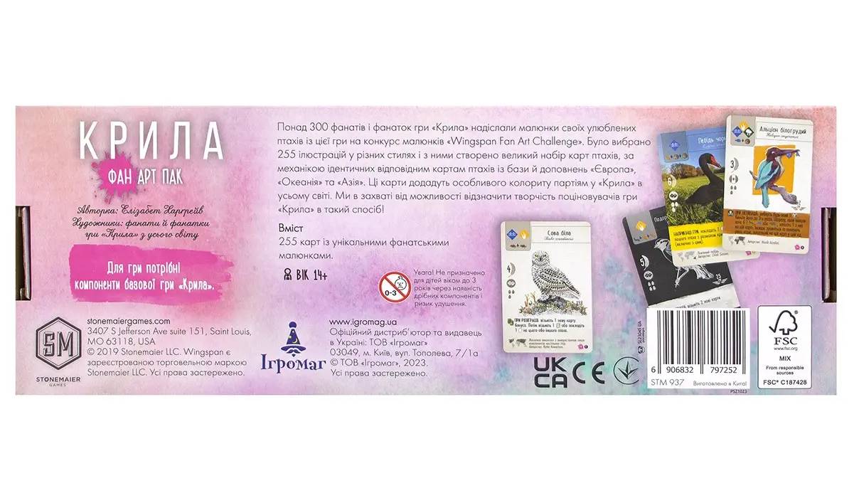 Настольная игра Крылья. Фан Арт Пак (Wingspan: Fan Art Pack) 2 Настольная игра Крылья. Фан Арт Пак (Wingspan: Fan Art Pack) 2
