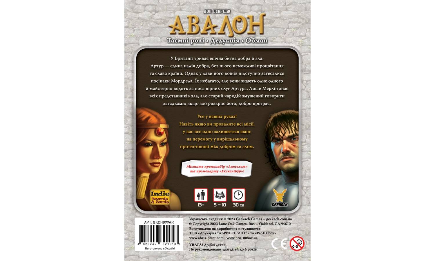 Настільна гра Авалон (Avalon Класична версія) 7