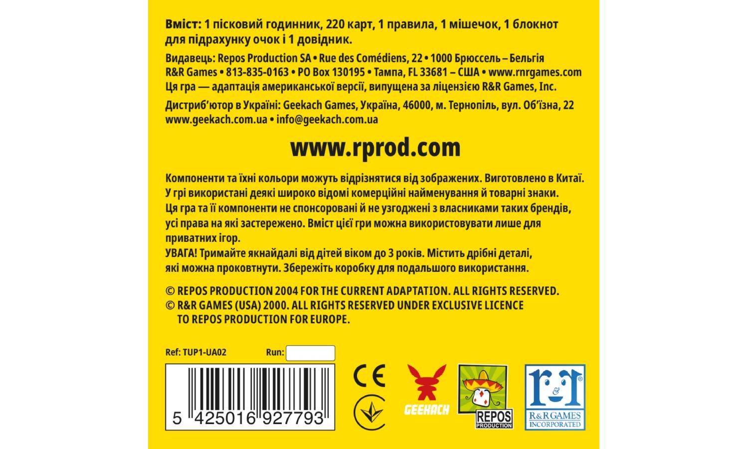 Настольная игра Время вышло! Вечеринка (Time's Up! Party Edition) 4 Настольная игра Время вышло! Вечеринка (Time's Up! Party Edition) 4