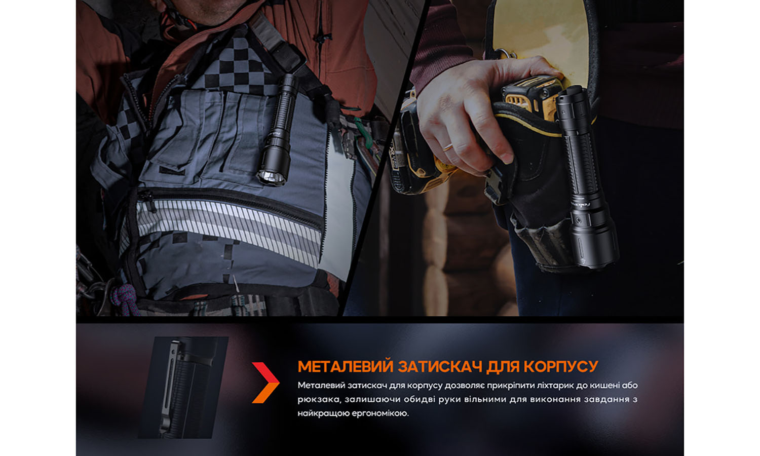 Фонарь профессиональный Fenix WF26R с магнитной зарядкой 10
