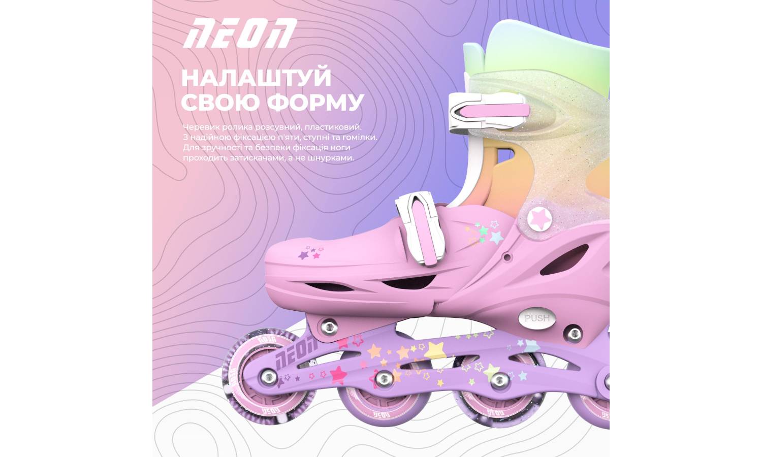 Роликові ковзани Neon Combo, розмір 34-37, веселка 4