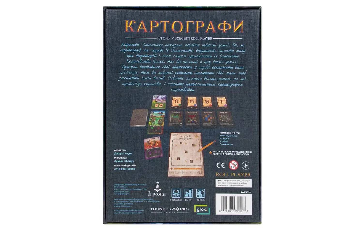 Настольная игра Картографы (Cartographers) 2 Настольная игра Картографы (Cartographers) 2