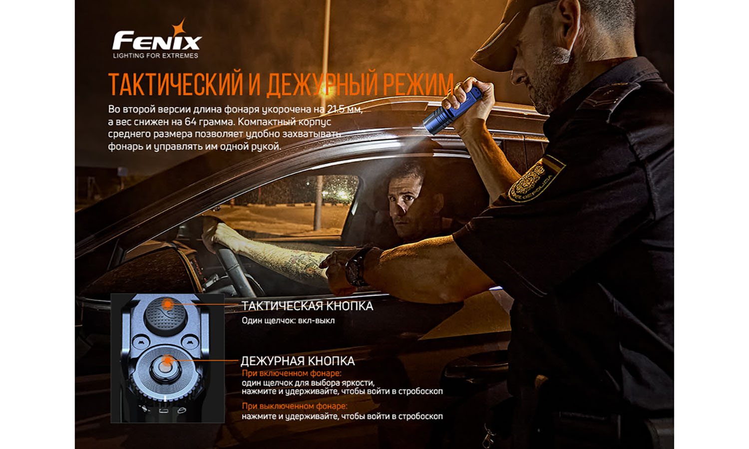 Фонарь ручной Fenix TK35UE V2.0 7 Фонарь ручной Fenix TK35UE V2.0 7