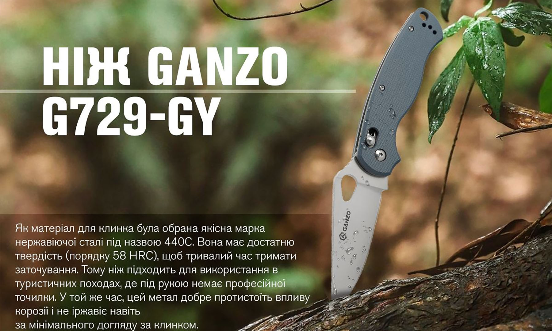 Ніж складаний Ganzo G729-GY сірий 4 Ніж складаний Ganzo G729-GY сірий 4
