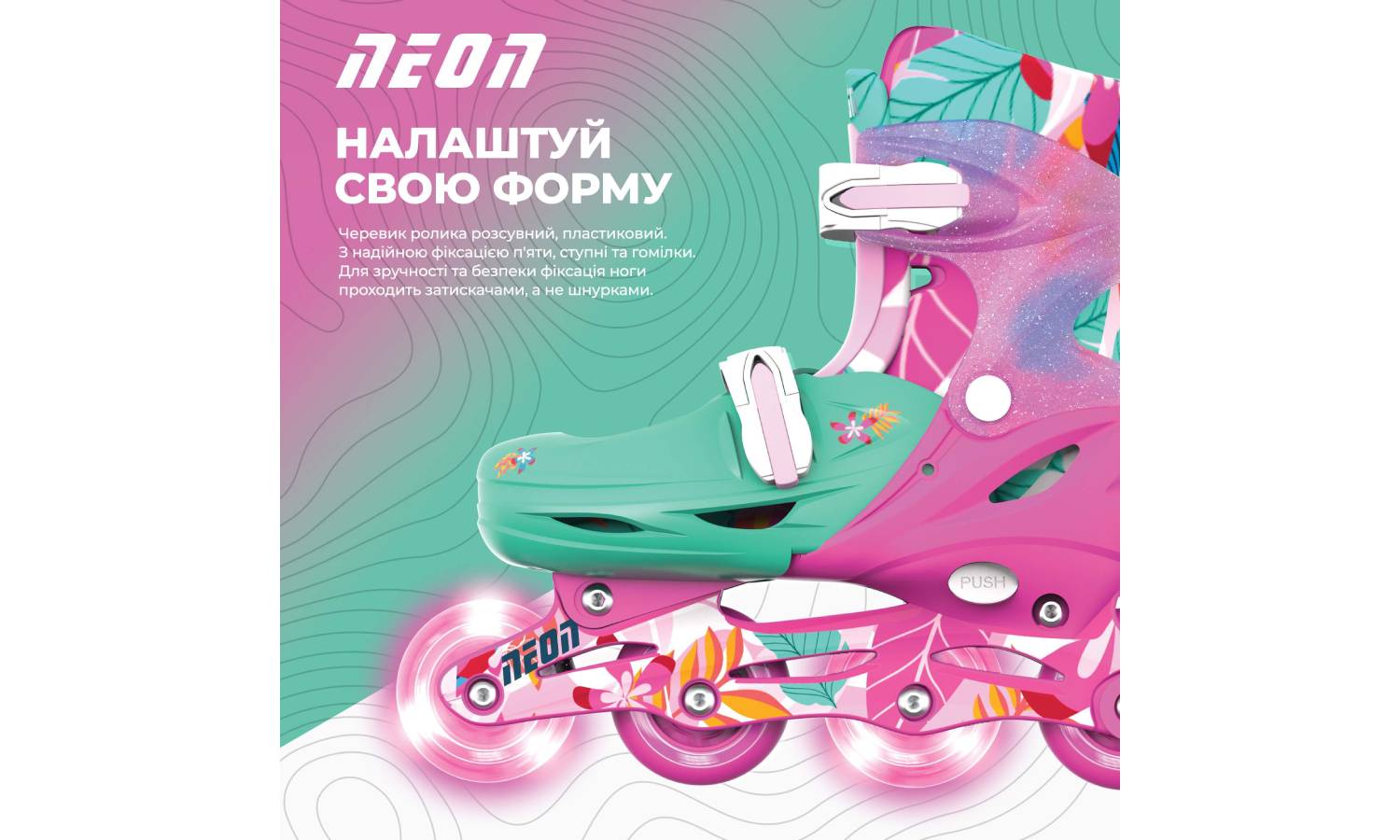 Роликовые коньки Neon Combo, размер 34-37, цветы 5