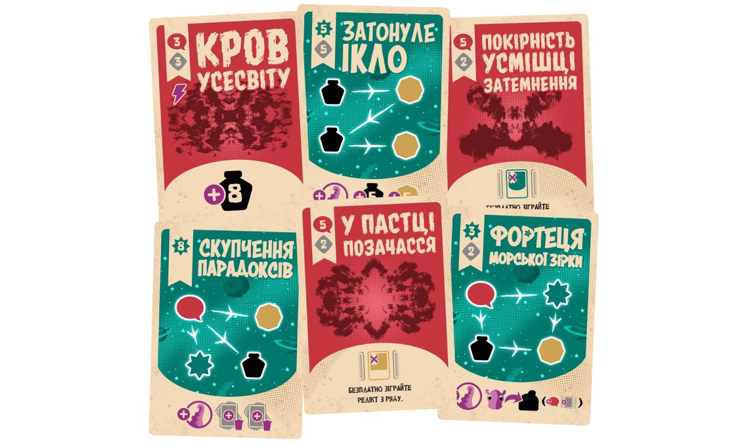 Настольная игра Космоспрут (Cosmoctopus) 8 Настольная игра Космоспрут (Cosmoctopus) 8