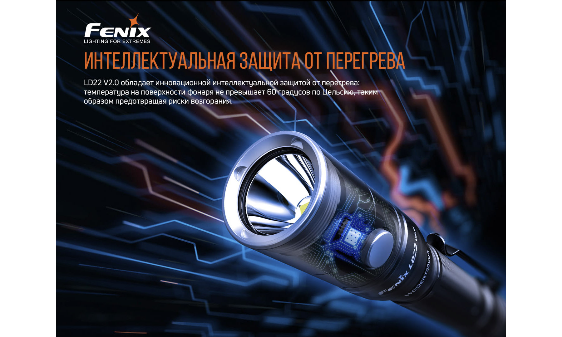 Фонарь ручной Fenix LD22 V2.0 6