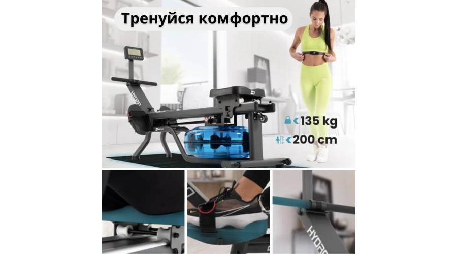 Фотография Гребной тренажер Hop-Sport HS-160WR Hydro + мат 5