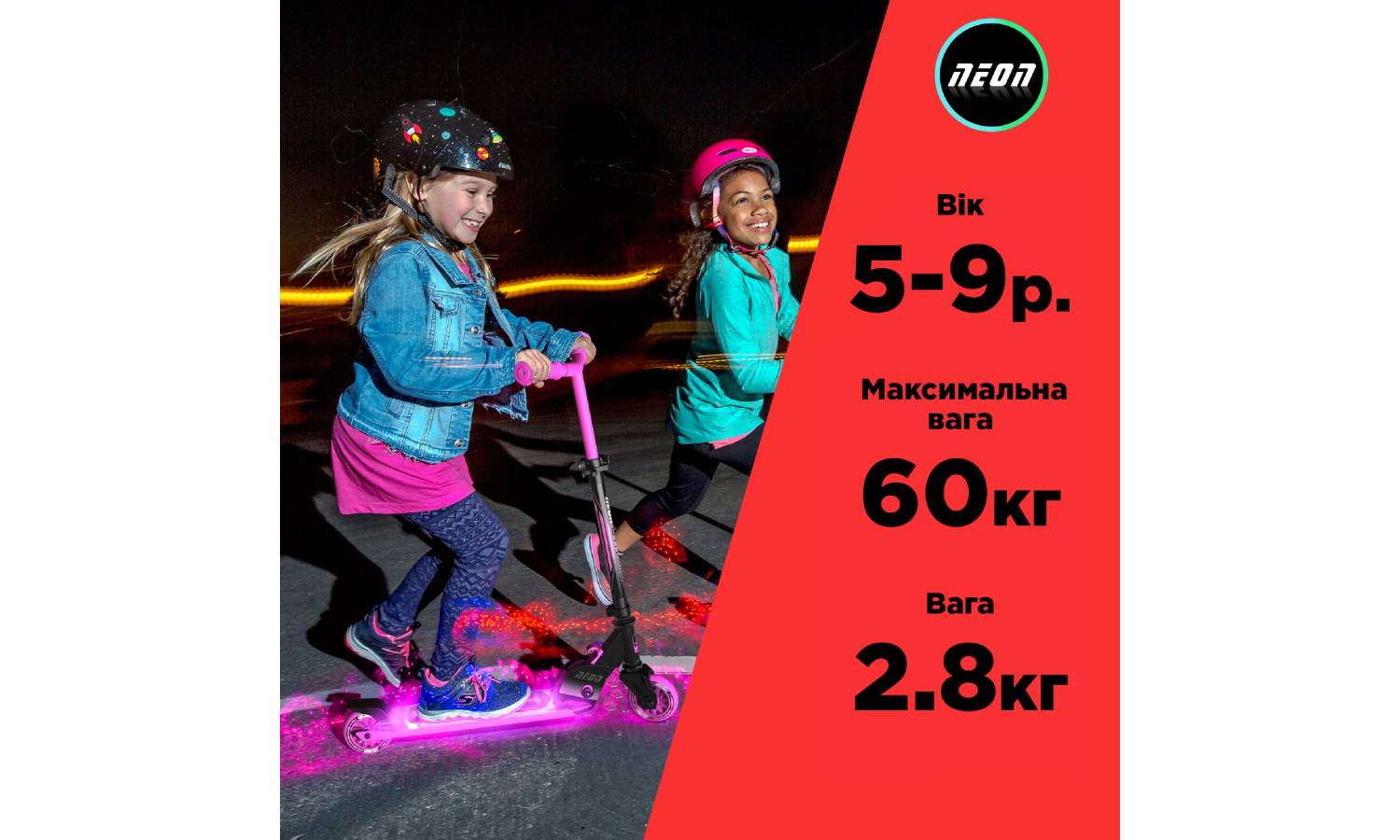 Самокат Neon Dynamo красный 2 Самокат Neon Dynamo красный 2