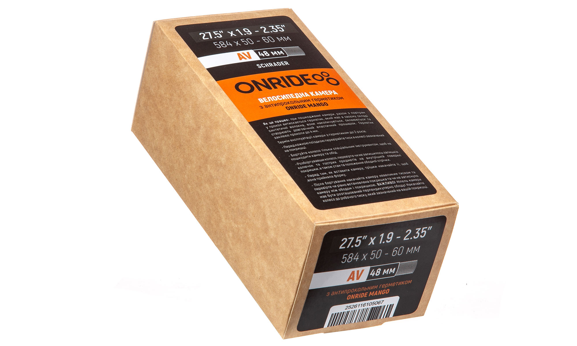 Камера ONRIDE з герметиком ONRIDE Mango 27,5x1.9-2.35" (584x50-60) AV 48 