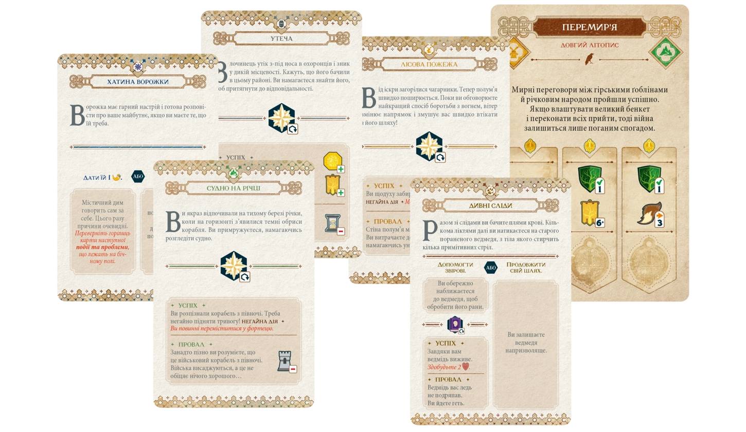 Настольная игра Ольтре (Oltréé) 3