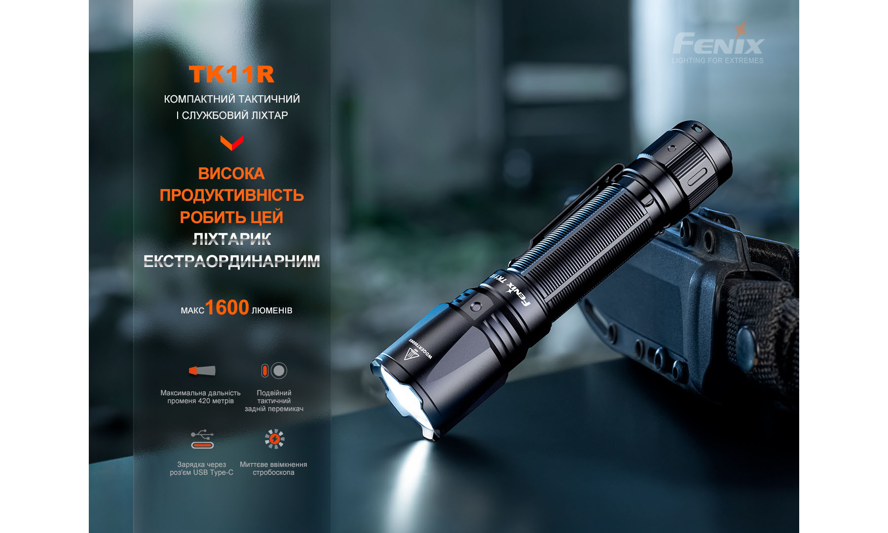 Фотография Фонарь ручной Fenix TK11R черный 7