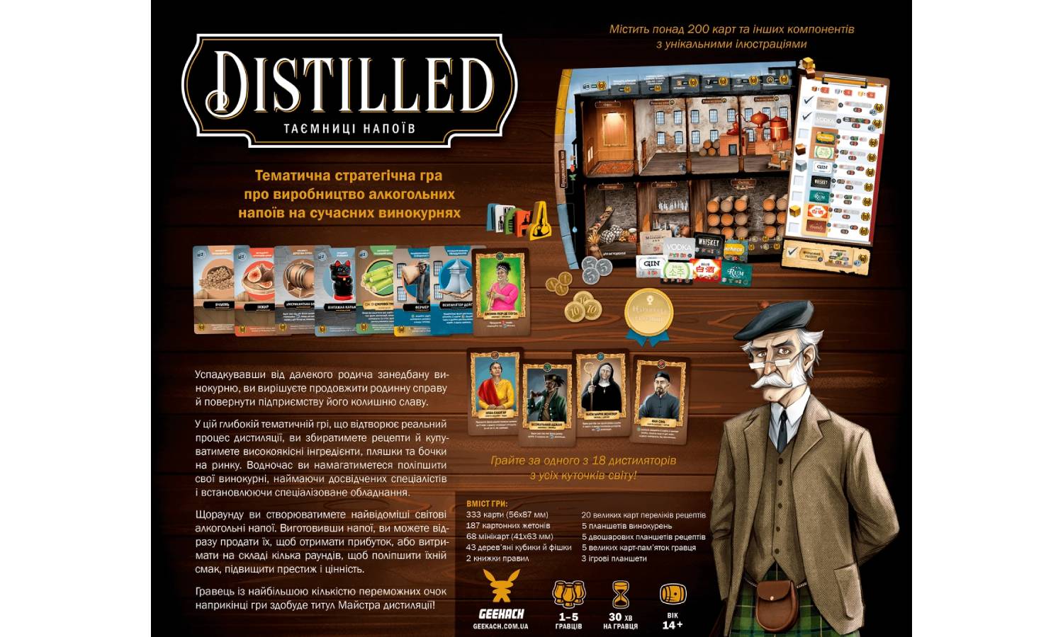 Фотография Настольная игра Distilled. Тайны напитков 10