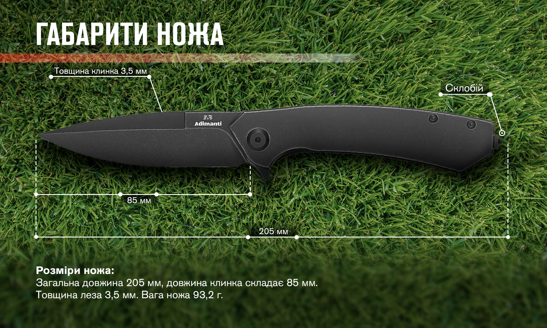 Ніж складаний Adimanti by Ganzo (Skimen design) титановий чорний 3