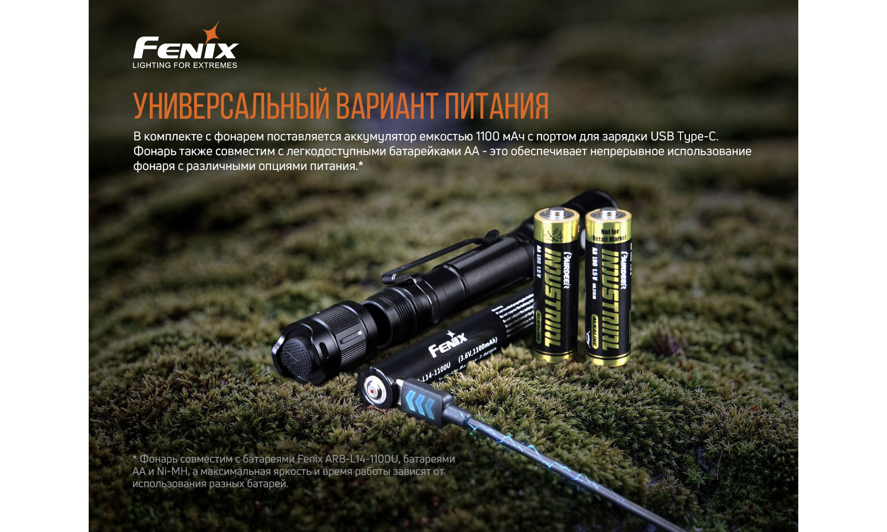 Фонарь ручной Fenix LD22 V2.0 4