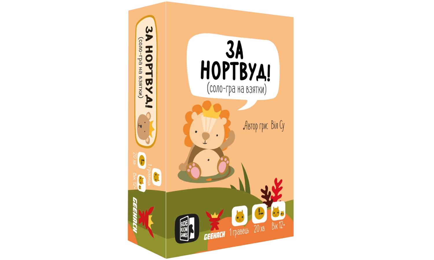 Фотографія Настольная игра За Нортвуд! (For Northwood! A Solo Trick-Taking Game) 