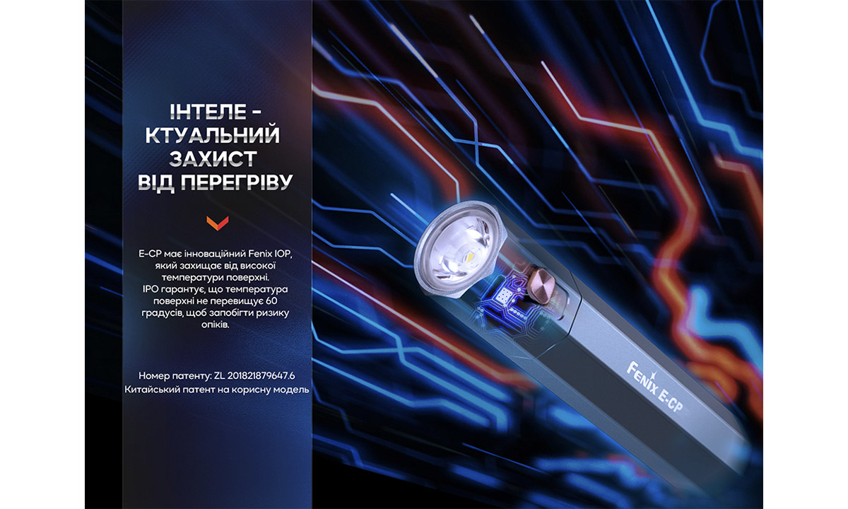 Ліхтар ручний Fenix E-CP синій 6 Ліхтар ручний Fenix E-CP синій 6