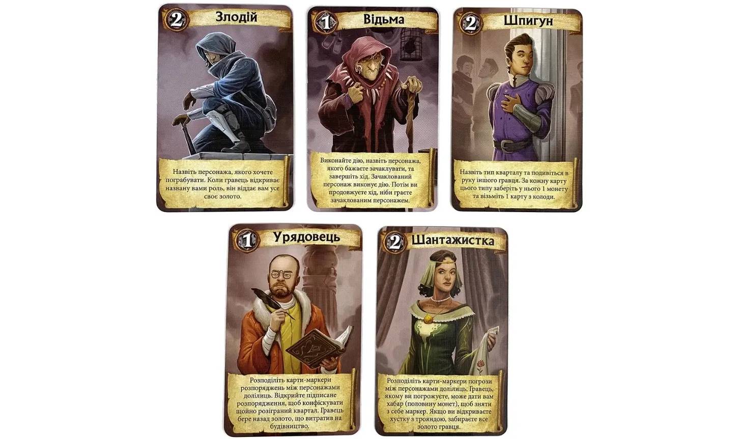 Настільна гра Цитаделі (Citadels) 14
