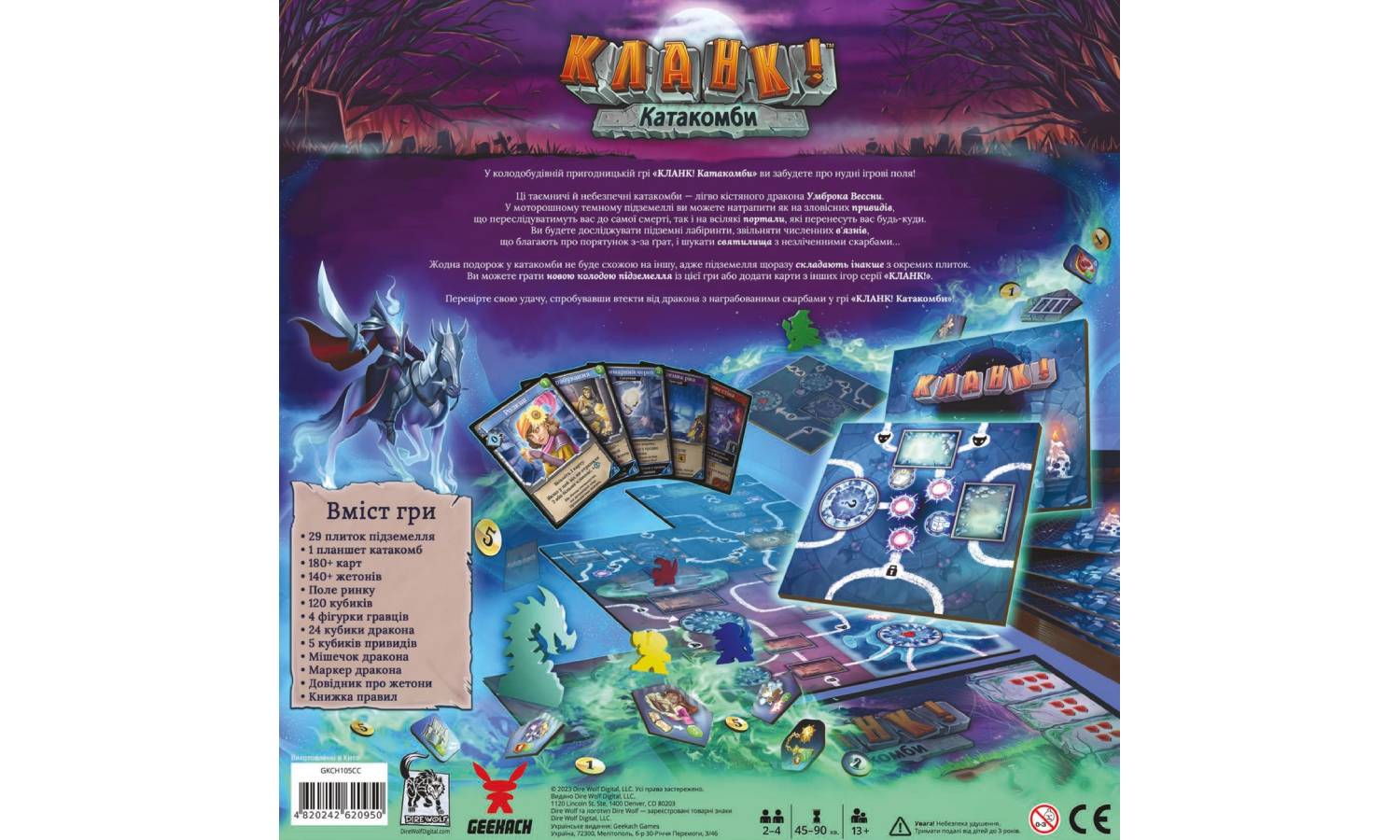 Настольная игра Кланк! Катакомбы (Clank! Catacombs) 2 Настольная игра Кланк! Катакомбы (Clank! Catacombs) 2