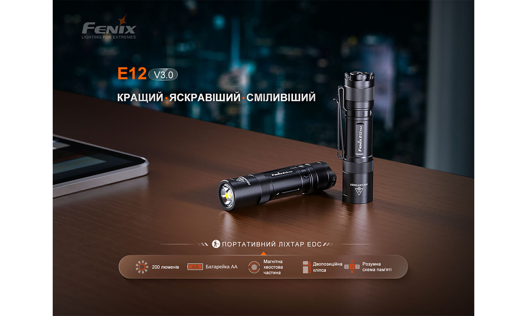 Ліхтар ручний Fenix E12 V3.0 чорний 5 Ліхтар ручний Fenix E12 V3.0 чорний 5