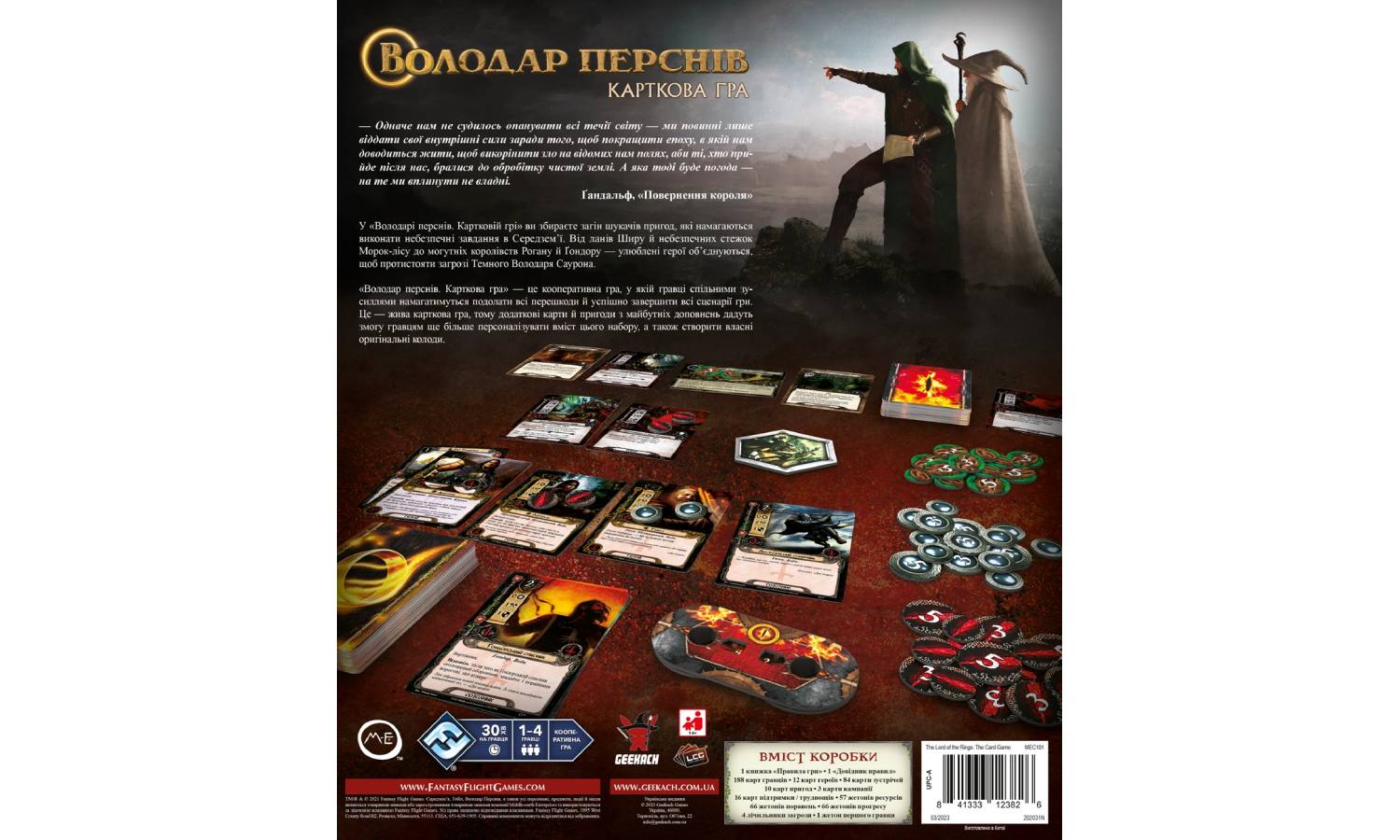 Фотографія Настільна гра Володар Перстнів. Карткова гра (The Lord of the Rings: The Card Game) 2