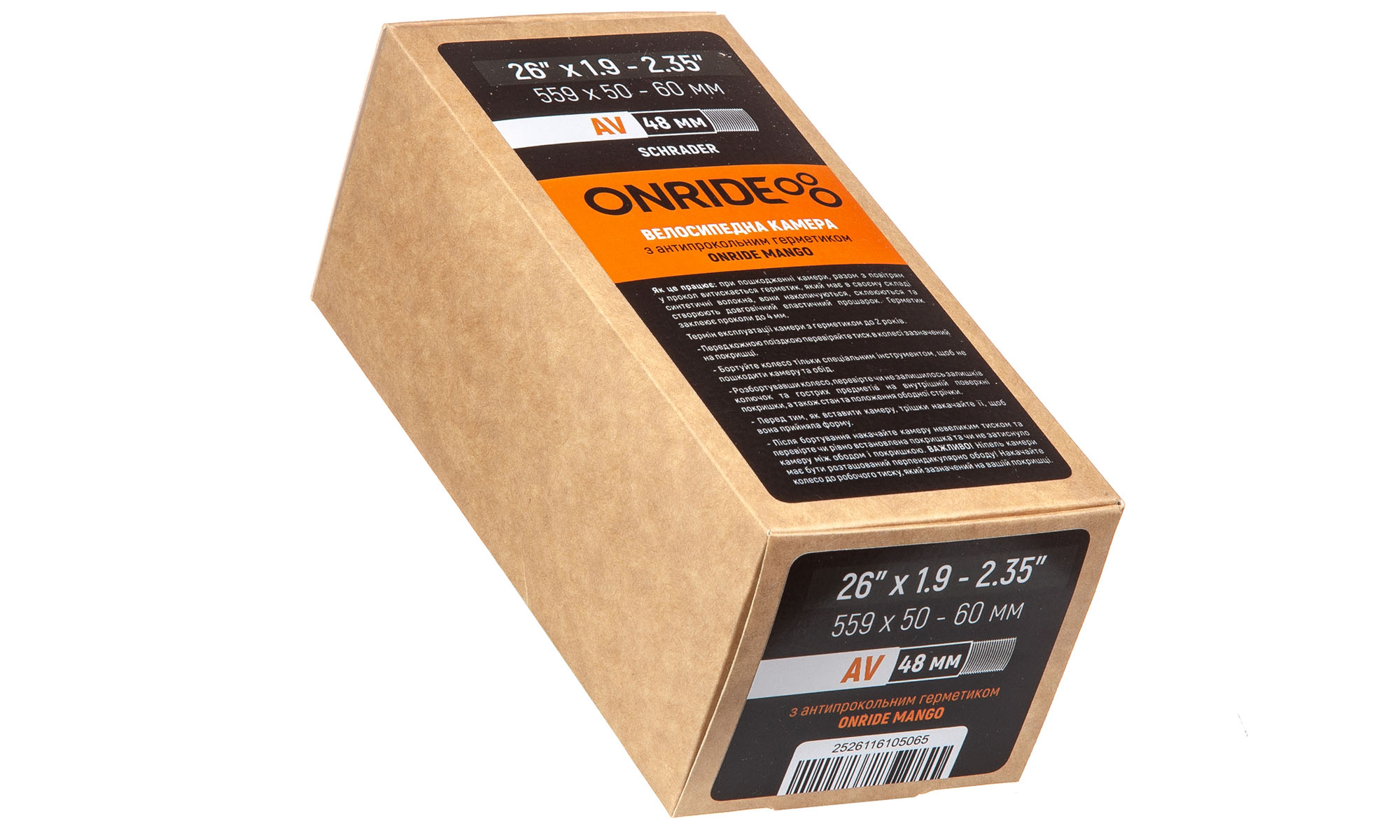 Камера ONRIDE з герметиком ONRIDE Mango 26x1.9-2.35" (559x50-60) AV 48 