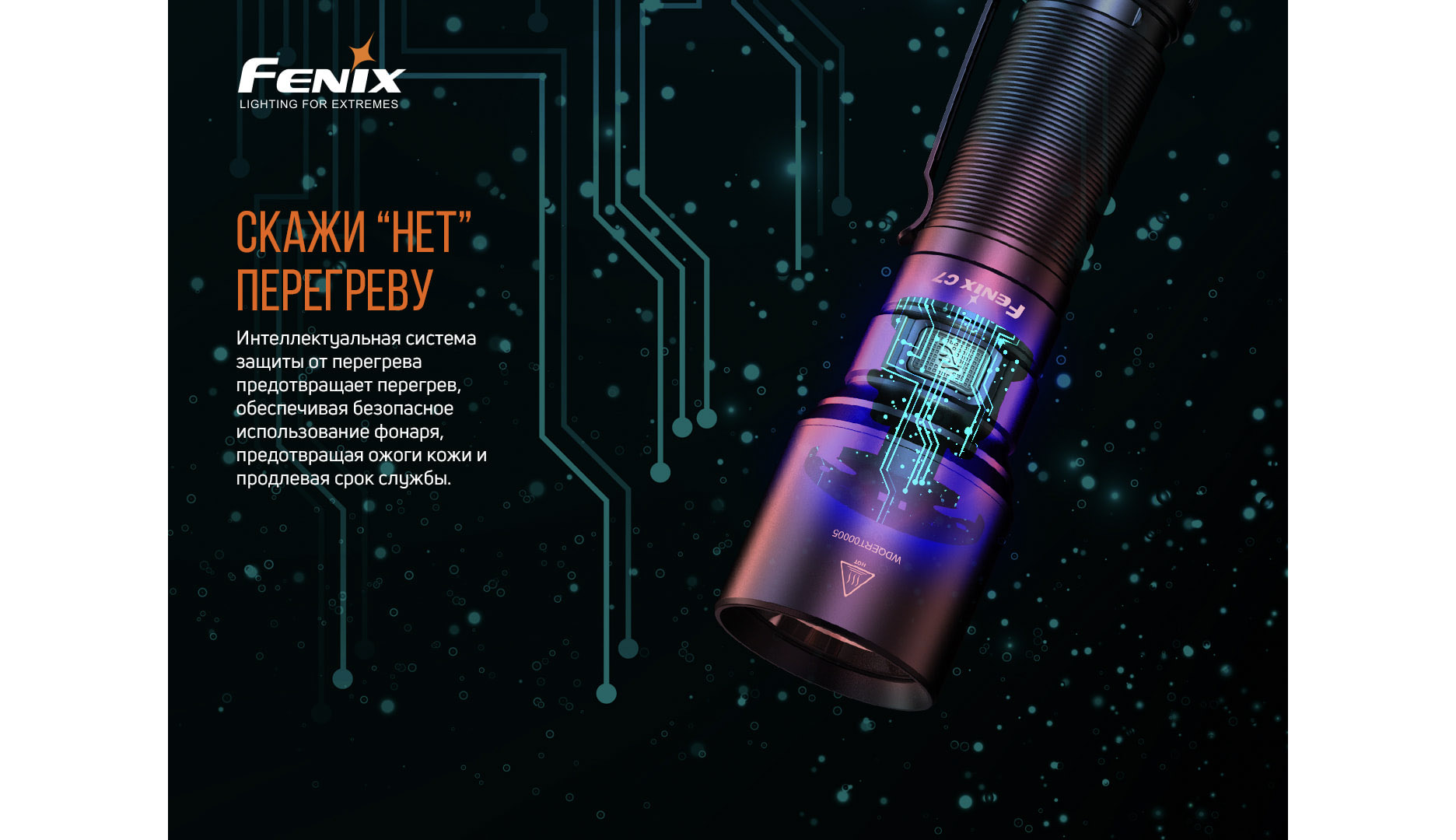 Фонарь ручной Fenix C7 7