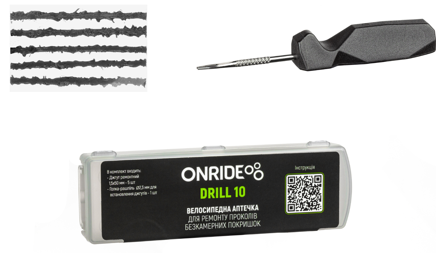 Велоаптечка для безкамерних покришок ONRIDE Drill 10 (джгуки 5 шт х 5 см, діаметр 1,5 мм, голка 1 шт, діаметр 2,3 мм) Велоаптечка для безкамерних покришок ONRIDE Drill 10 (джгуки 5 шт х 5 см, діаметр 1,5 мм, голка 1 шт, діаметр 2,3 мм)
