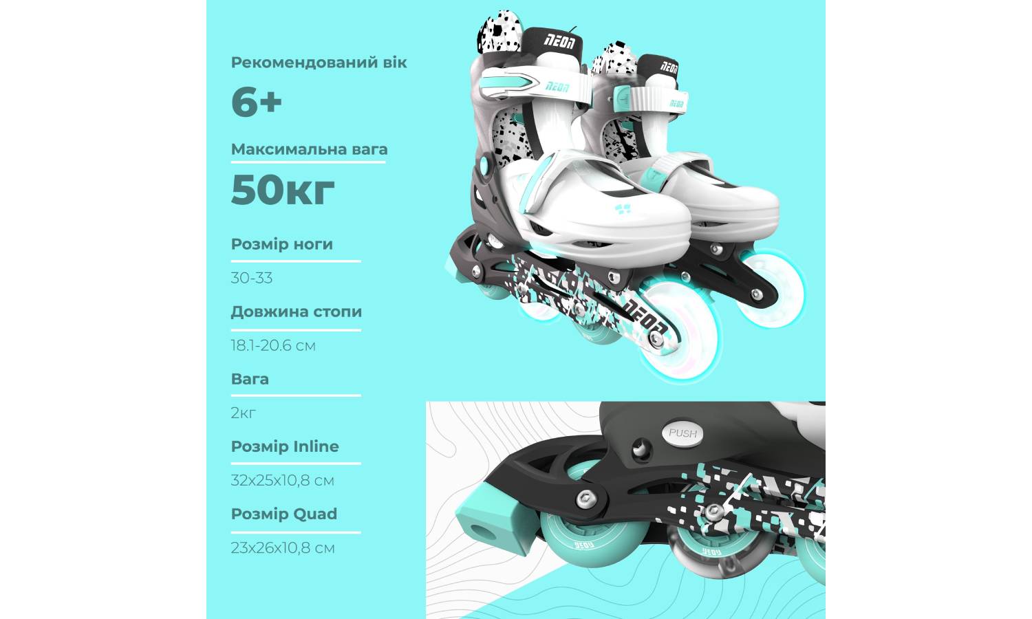 Роликовые коньки Neon Combo, размер 30-33, серый 4 Роликовые коньки Neon Combo, размер 30-33, серый 4