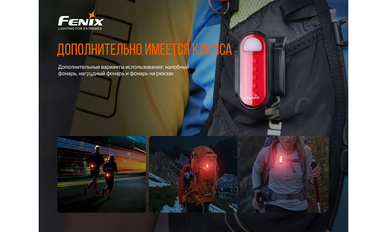 Велофара задняя Fenix BC05R V2.0 12 Велофара задняя Fenix BC05R V2.0 12