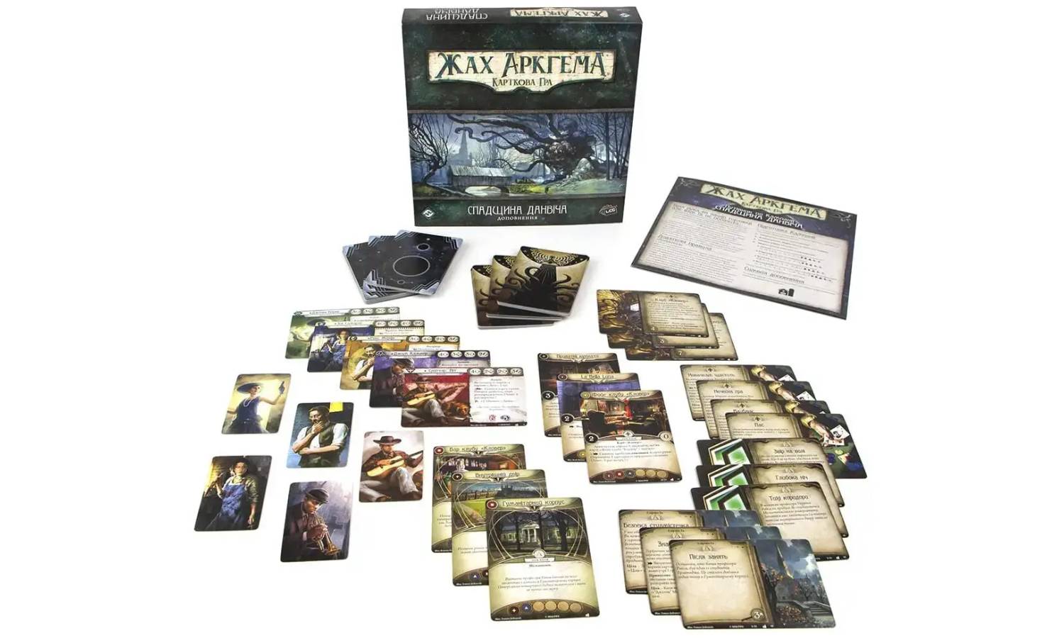 Фотографія Настільна гра Arkham Horror. Гра картки: Спадщина Данвіча: карткова гра - Данвіч Легіт: розширення) Додавання 2