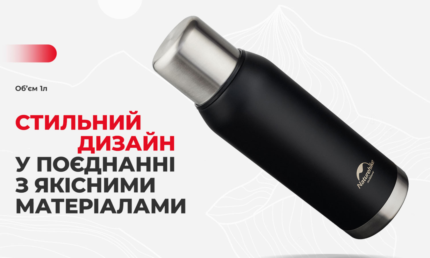 Термос Naturehike Q-9H NH19SJ010, 304 сталь, 1.0 л, чорний 2