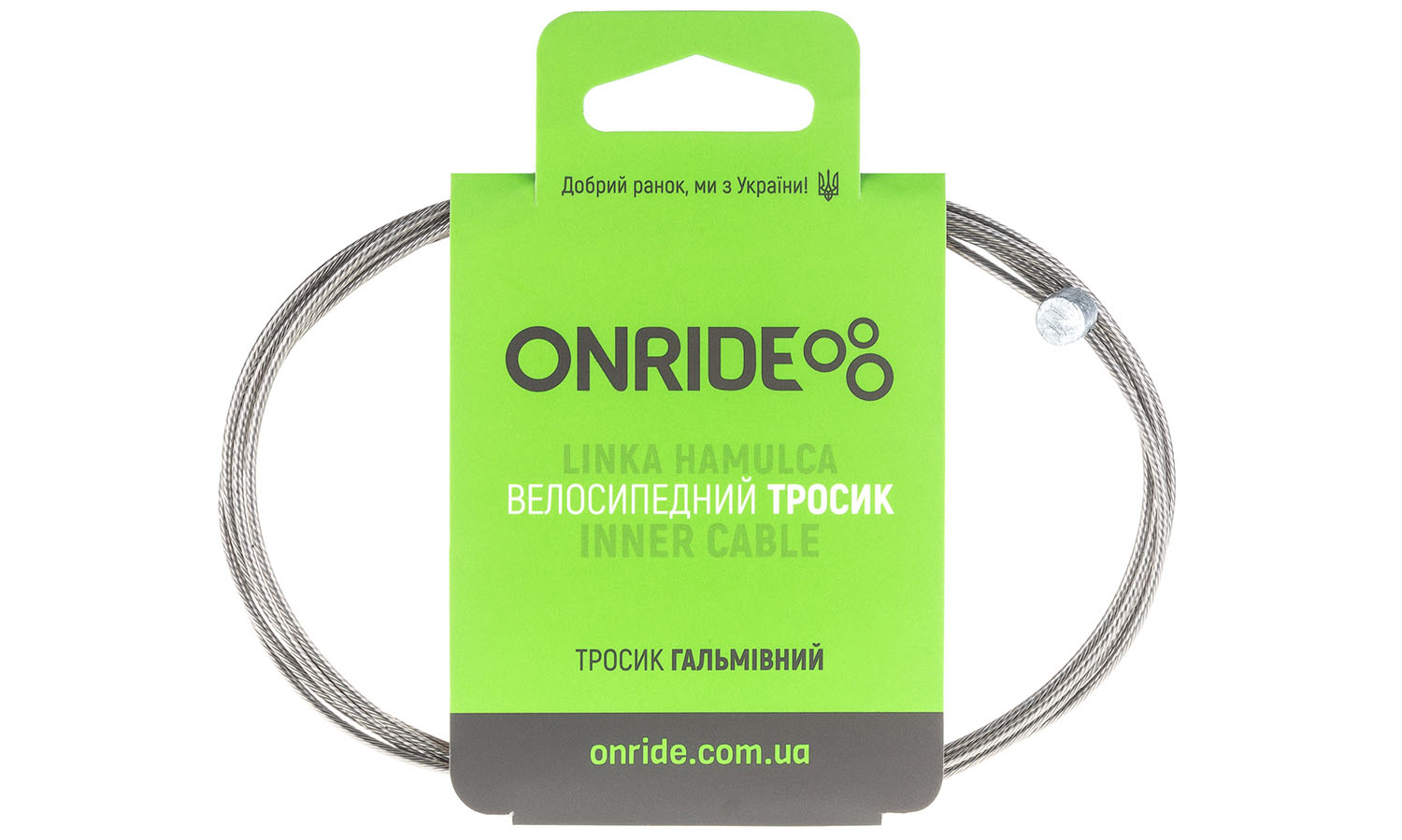 Фотографія Тросик гальмівний ONRIDE MTB, нержавіюча сталь, полірований, 1,7 м, індивідуальна упаковка блістер