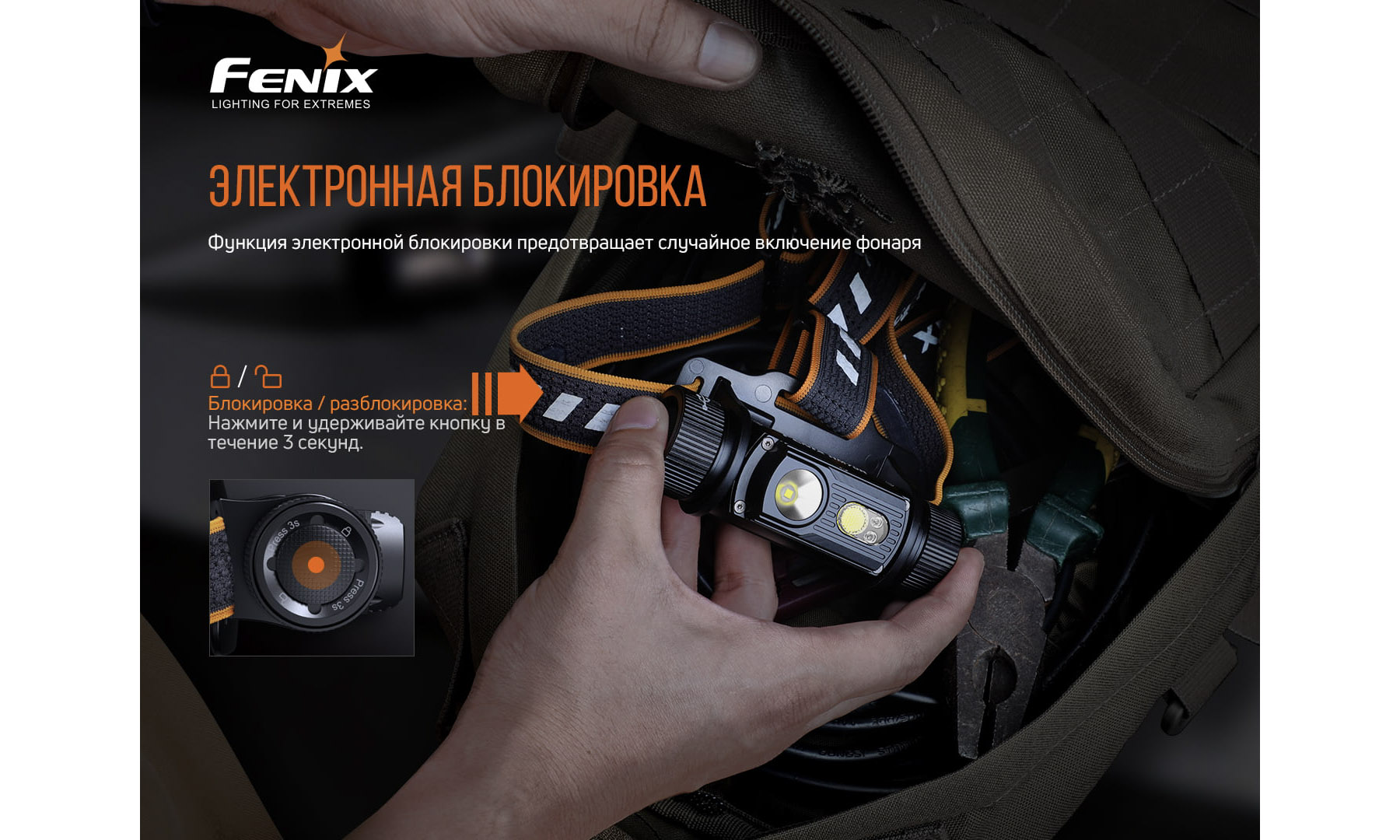 Фотография Фонарь налобный Fenix HM70R 9