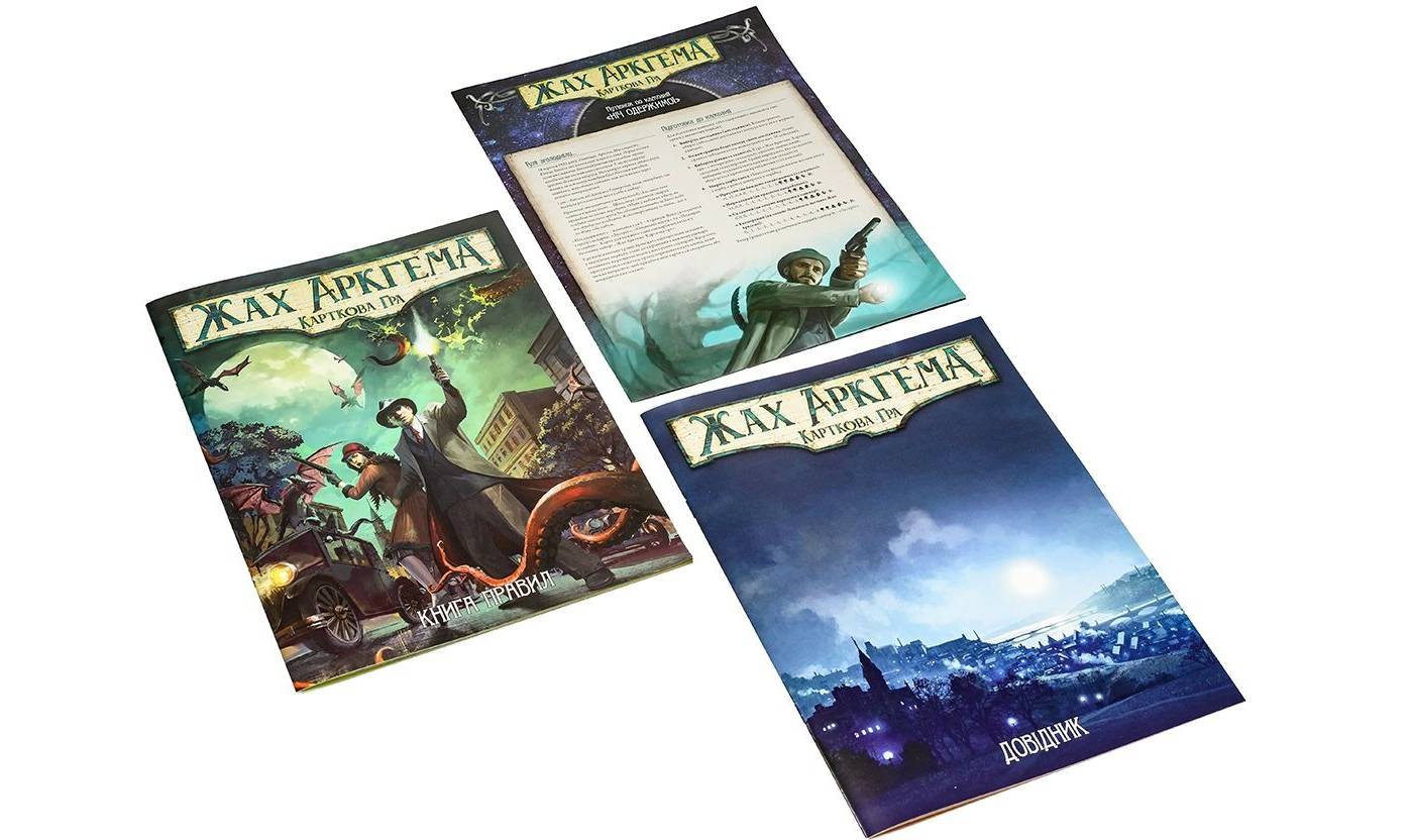 Настільна гра Жах Аркгема: Карткова гра – Оновлене видання (Arkham Horror LCG: Revised Core Set) 7