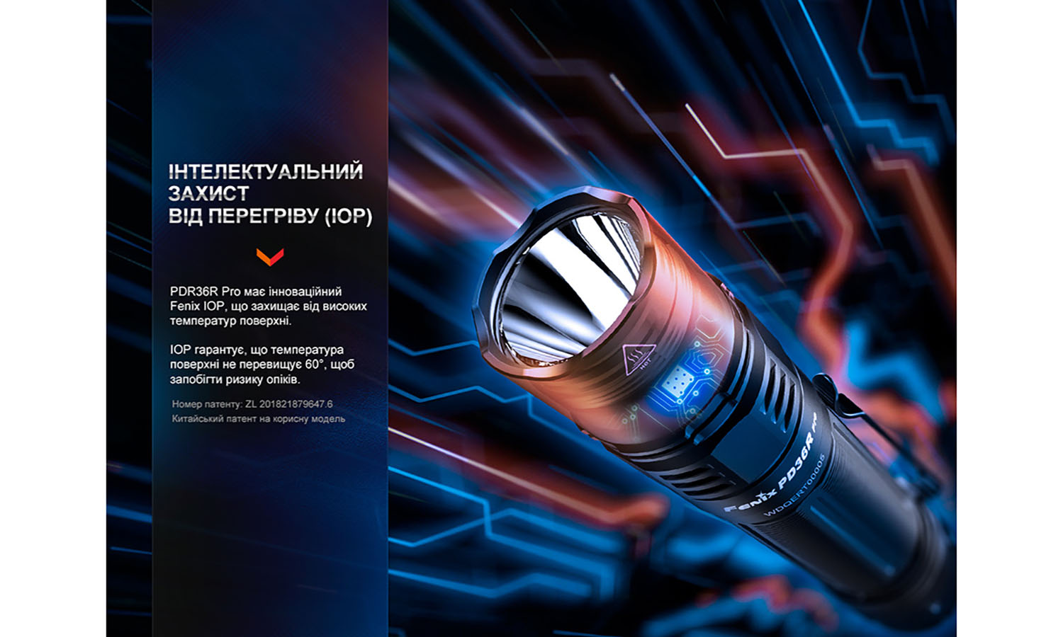 Фотография Фонарь ручной тактический Fenix PD36R Pro RED 14