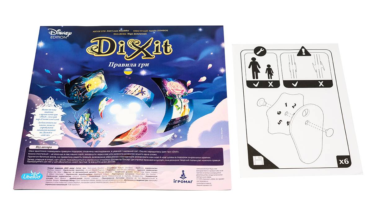 Настольная игра Dixit Disney Edition (Диксит Дисней) 6