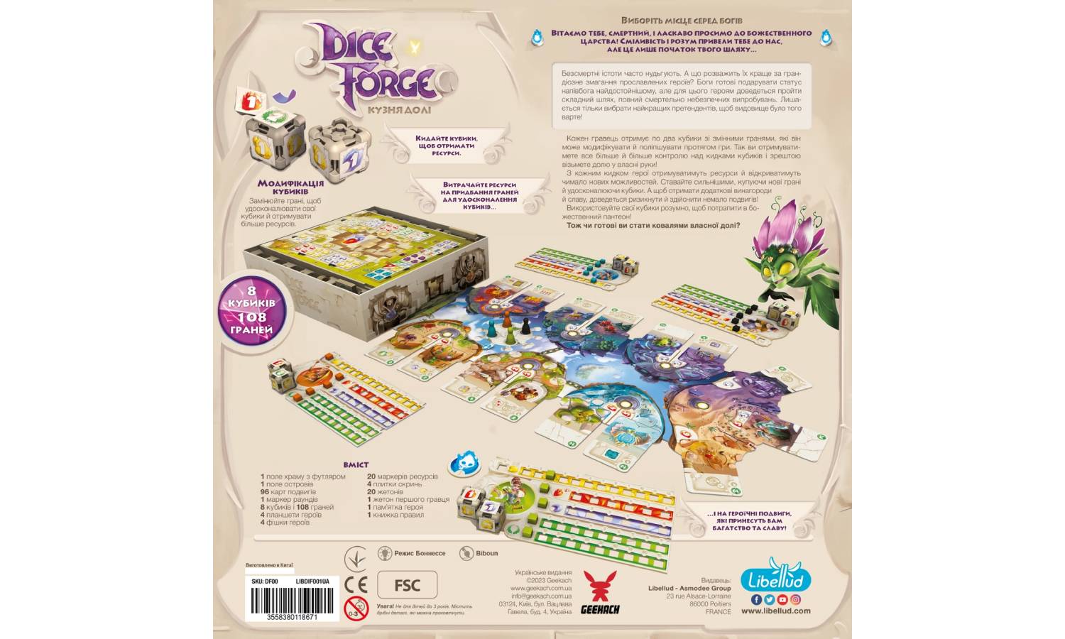 Настольная игра Грани судьбы (Dice Forge) 2