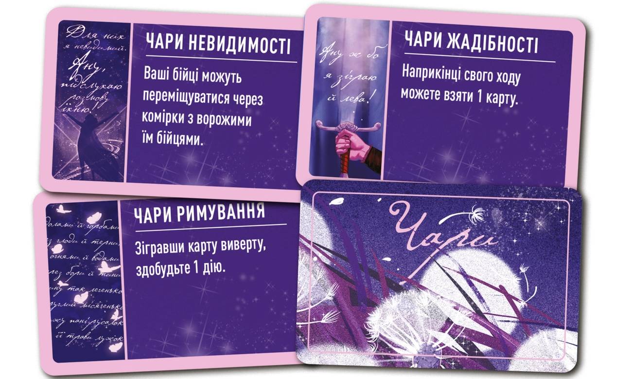 Настольная игра Unmatched: Пращи и стрелы (Slings and Arrows) 8
