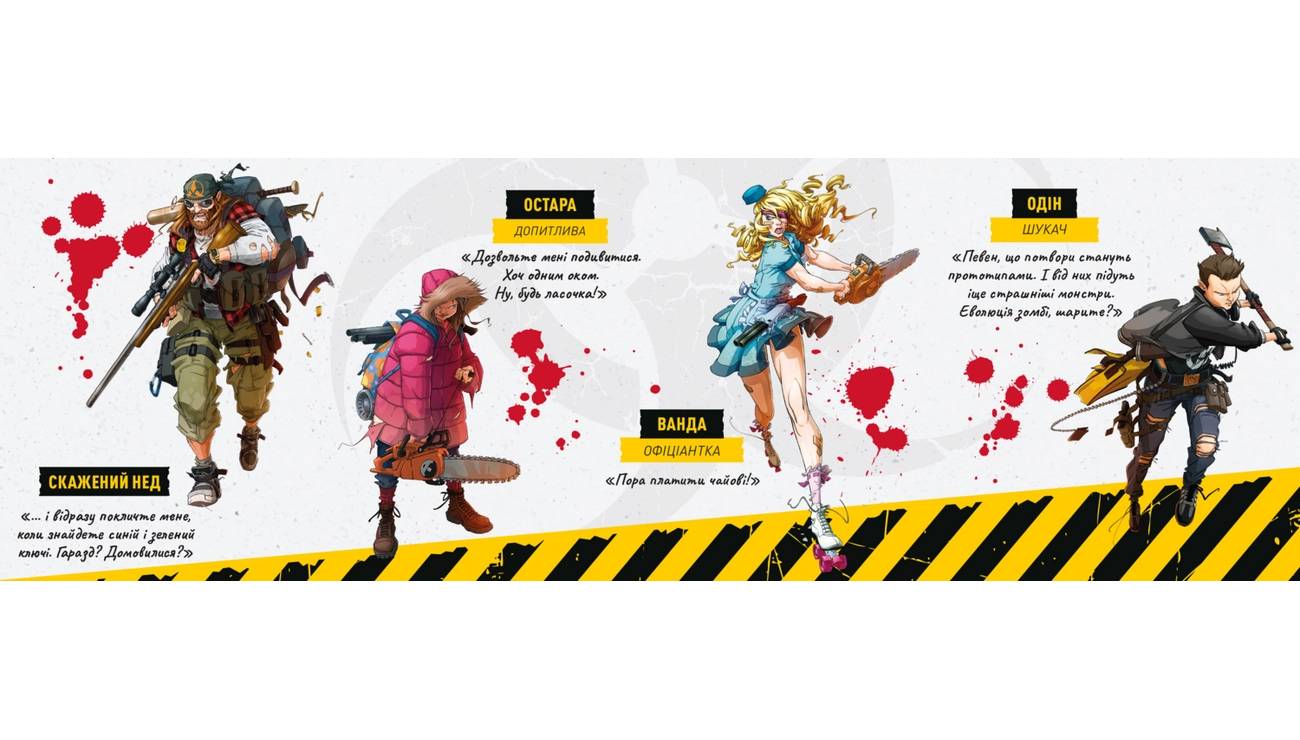 Настільна гра Зомбіцид. Друга редакція (Zombicide 2nd Edition) 3 Настільна гра Зомбіцид. Друга редакція (Zombicide 2nd Edition) 3