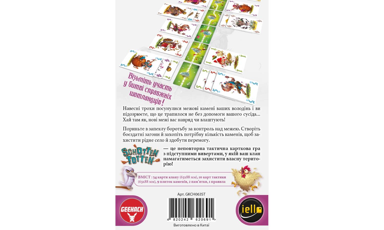 Настольная игра Шотен Тотен (Schotten Totten) 2 Настольная игра Шотен Тотен (Schotten Totten) 2
