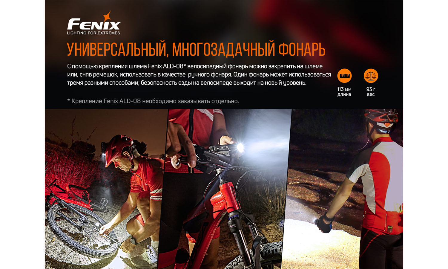 Велофара Fenix BC26R 10 Велофара Fenix BC26R 10
