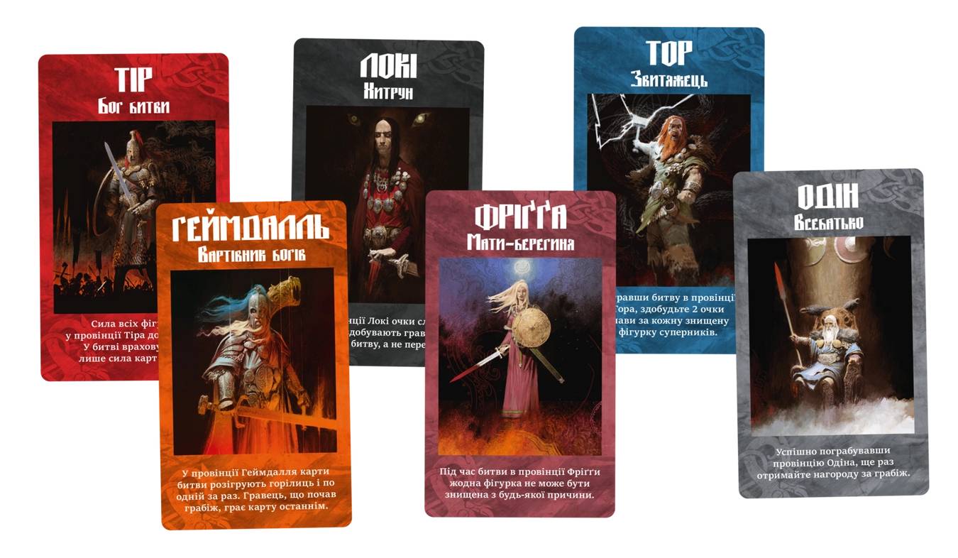 Настольная игра Ярость крови. Боги Асгарда (Blood Rage: Gods of Ásgard) дополнение 3
